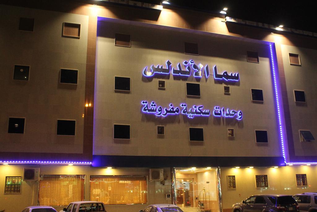Aparthotel سما الاندلس Rijád Exteriér fotografie